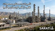 ساراتی، پل انرژی در خاورمیانه